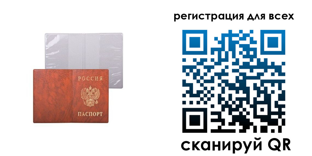 временная регистрация купить в Борзе