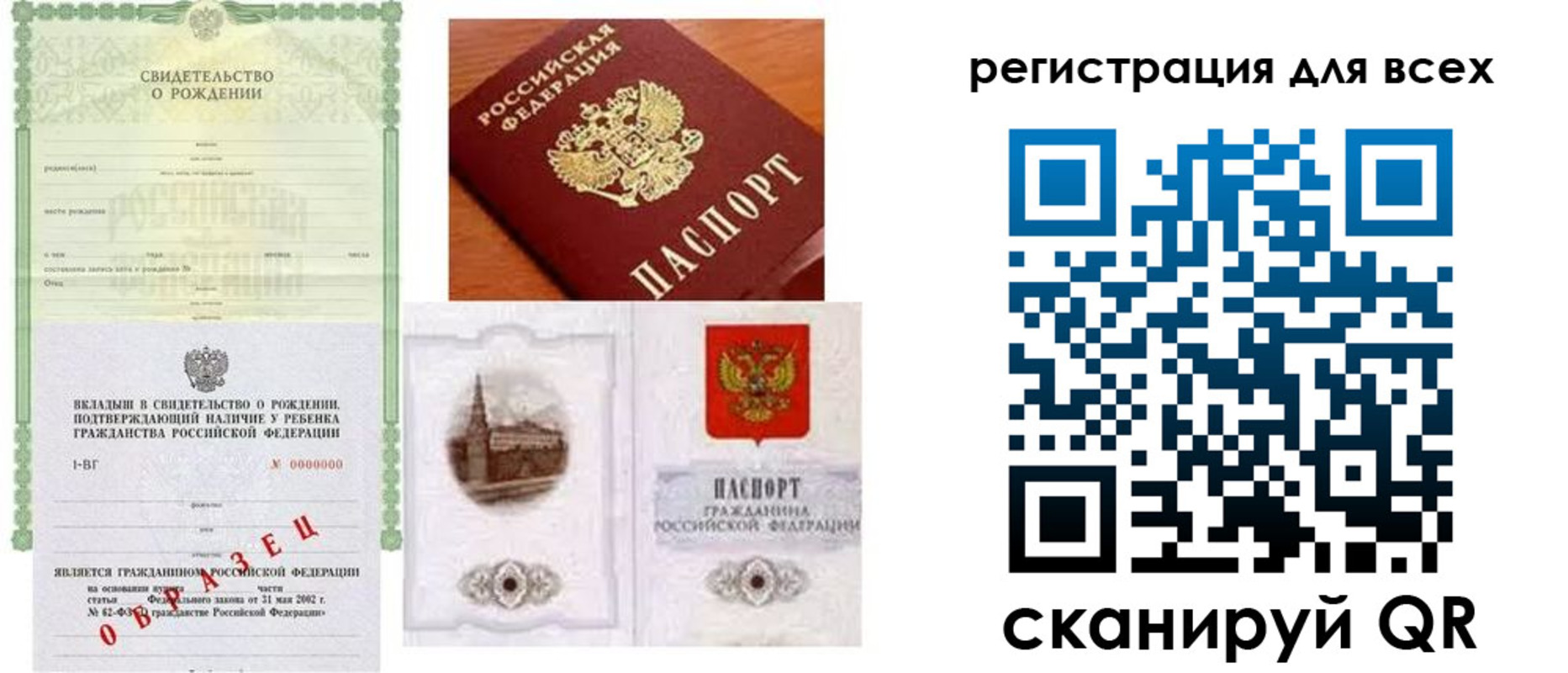 прописка для военкомата в Борзе
