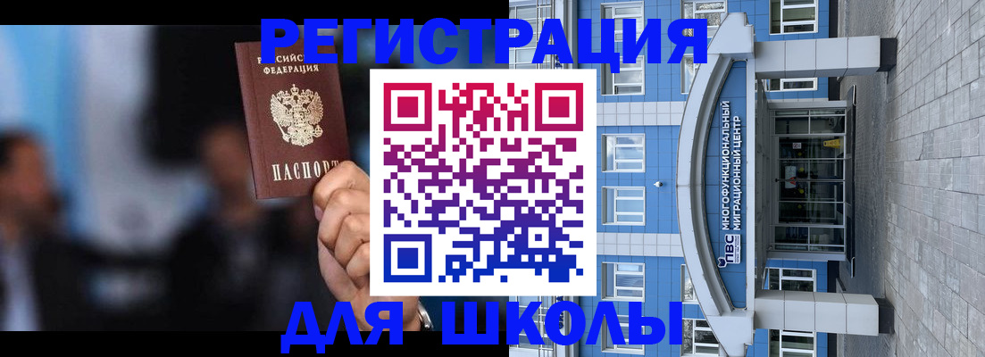 прописка регистрация в Борзе