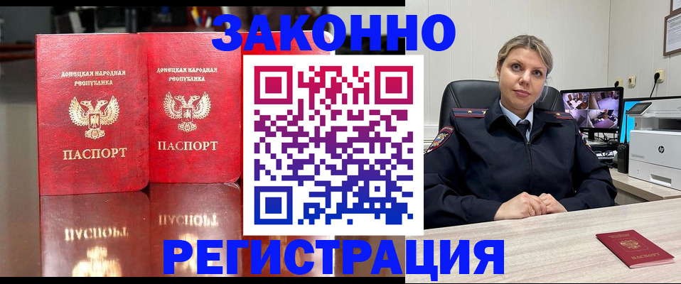 временная регистрация адрес в Борзе